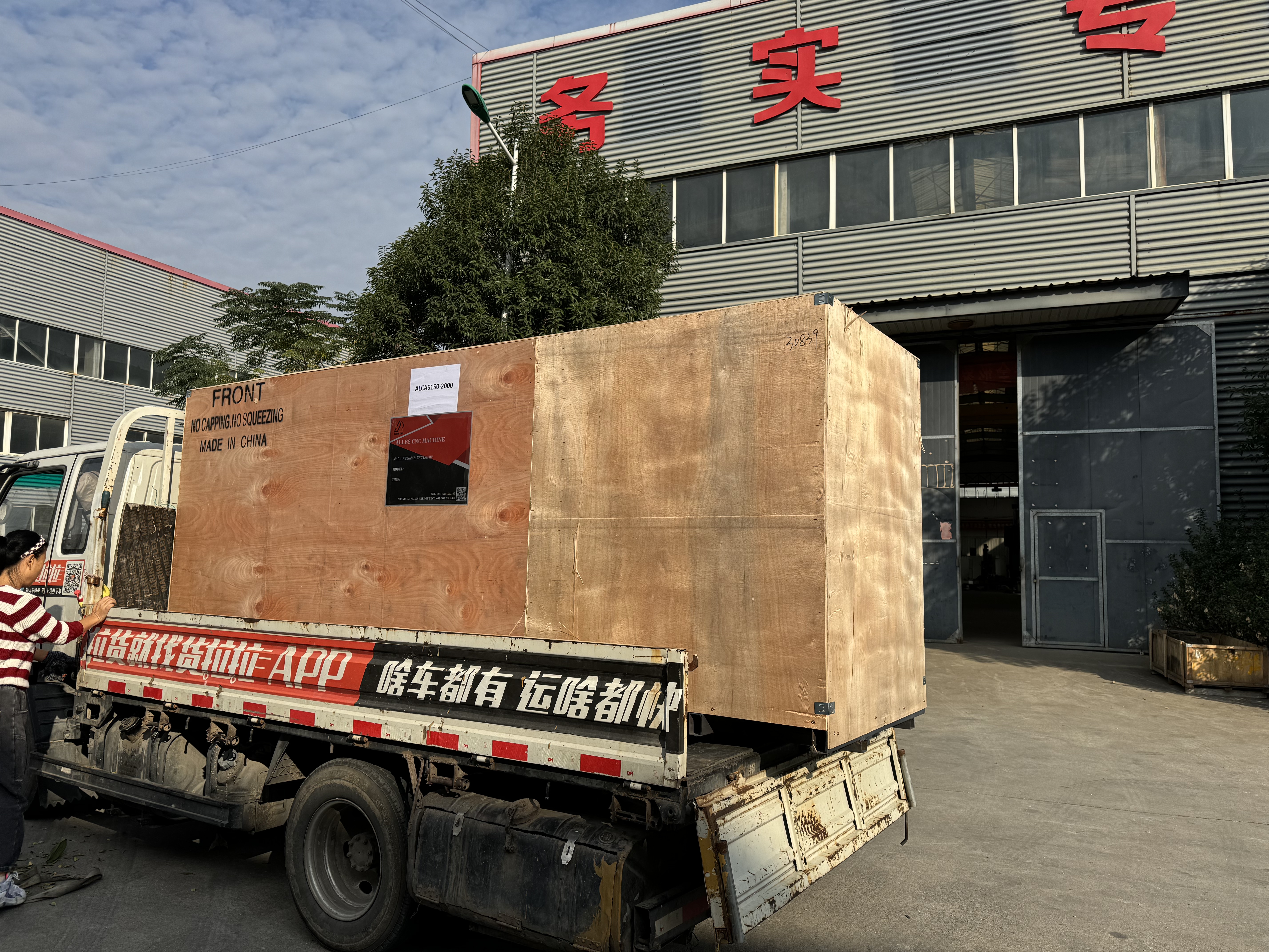 Los tornos CNC ALCA6150-2000 se embalan y env&iacute;an a Brasil para ayudar a abrir un nuevo cap&iacute;tulo de cooperaci&oacute;n internacional